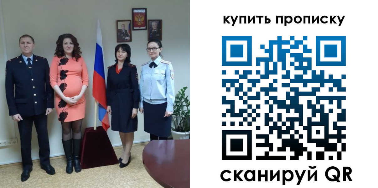 прописка штамп в Баксане
